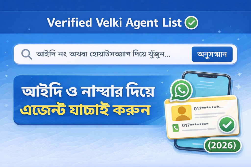 Verify agents with ID and number