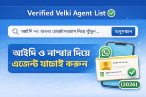 Verify agents with ID and number